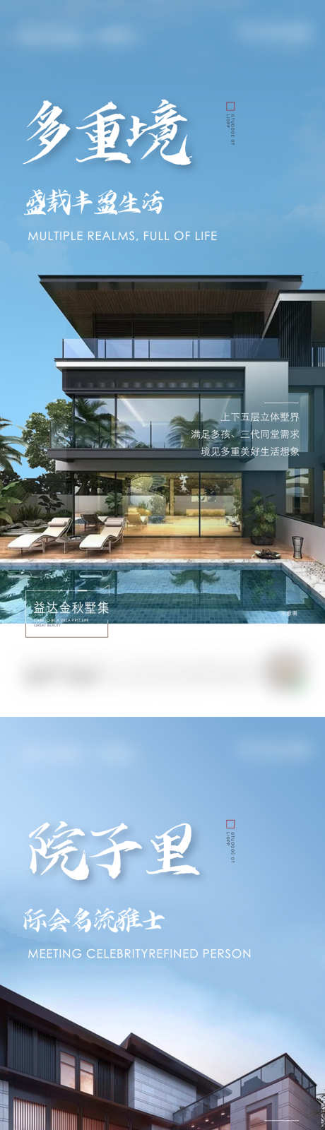 别墅价值单图_源文件下载_AI格式_1200X7941像素-庭院,蓝色,价值-作品编号:2025030616575570-素材库-www.sucai1.cn