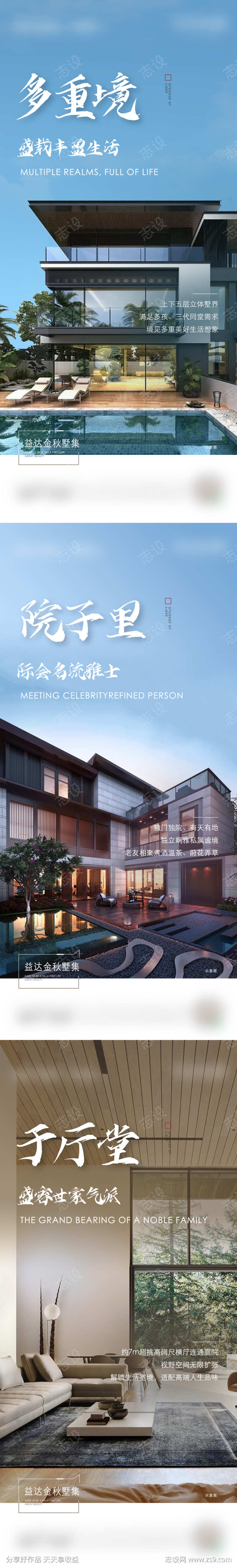 别墅价值单图