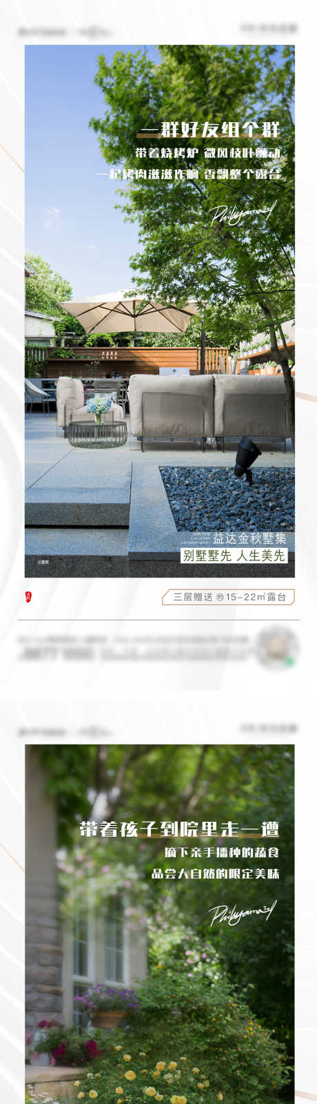 别墅价值单图_源文件下载_AI格式_1200X7910像素-绿植,院子,价值-作品编号:2025030616579847-志设-zs9.com
