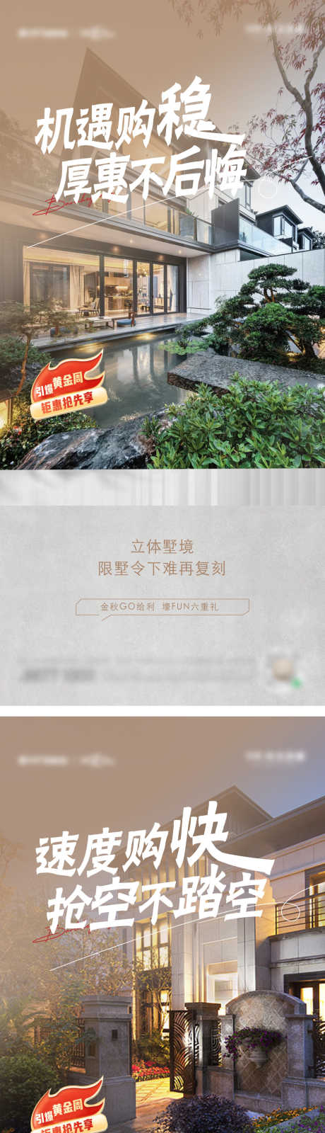 别墅庭院价值单图_源文件下载_AI,PSD格式_1200X7967像素-别墅,价值,院子-作品编号:2025030616571085-志设-zs9.com