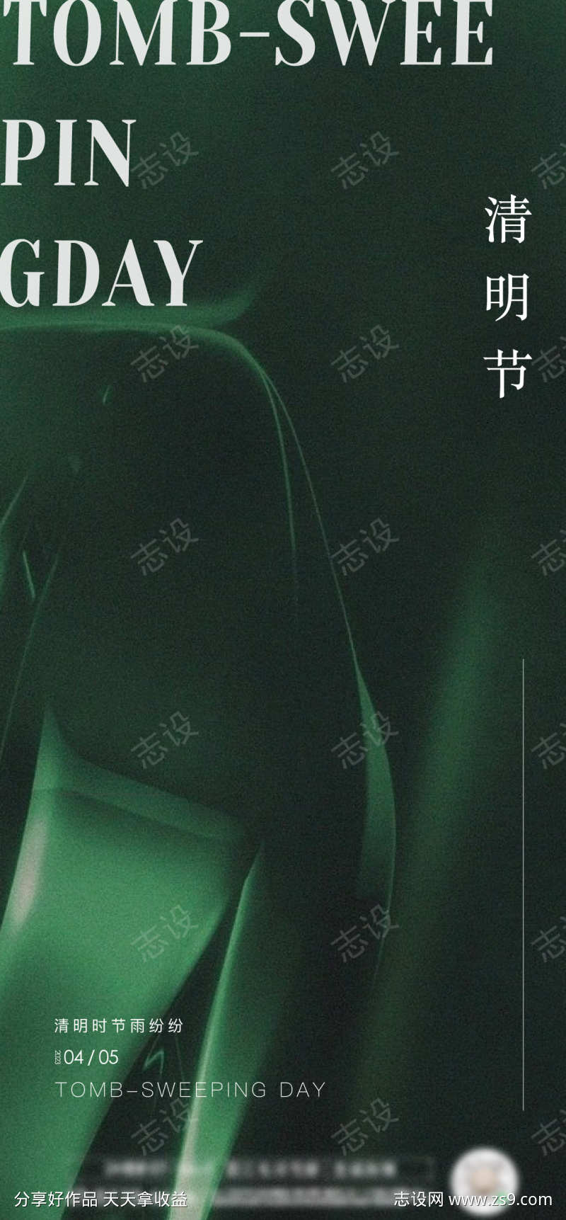 清明节海报单图