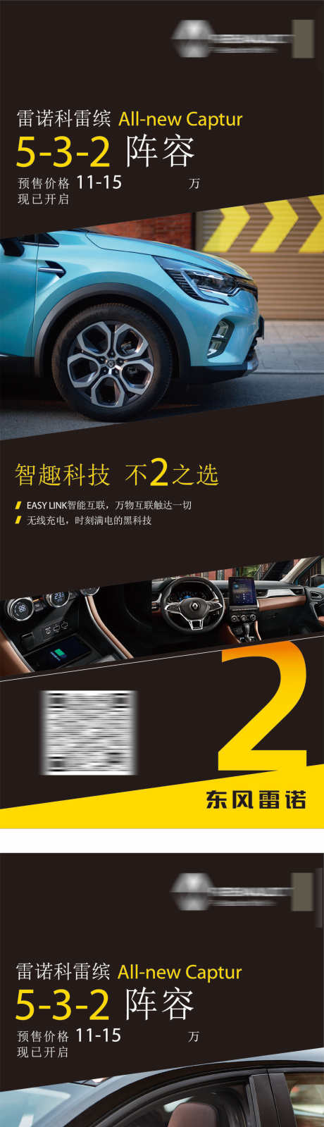 汽车配置海报_源文件下载_AI格式_1134X8870像素-配置,新能源,海报-作品编号:2025031310142987-志设-zs9.com