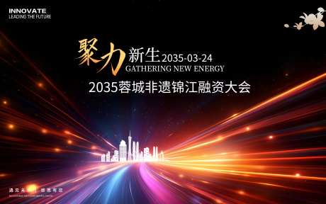 非遗融资会议_源文件下载_PSD格式_3543X2215像素-会议,建筑,剪影-作品编号:2025030610108788-志˘设ˇ网