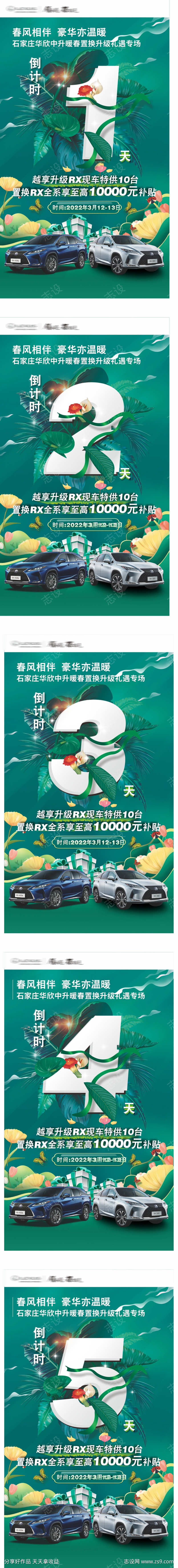 汽车倒计时