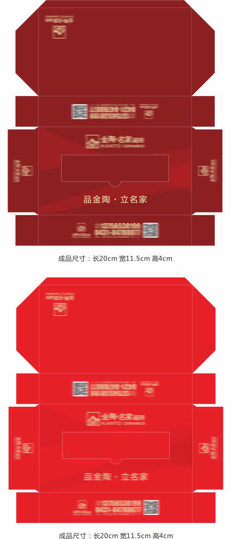 抽纸盒展开图_源文件下载_CDR格式_4728X11022像素-包装,礼盒,展开图-作品编号:2025031011553797-志设-zs9.com