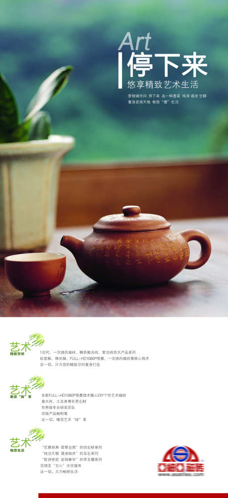 艺术品鉴茶艺_源文件下载_PSD格式_3602X7854像素-茶艺,品鉴,暖场-作品编号:2025031013092874-志设-zs9.com