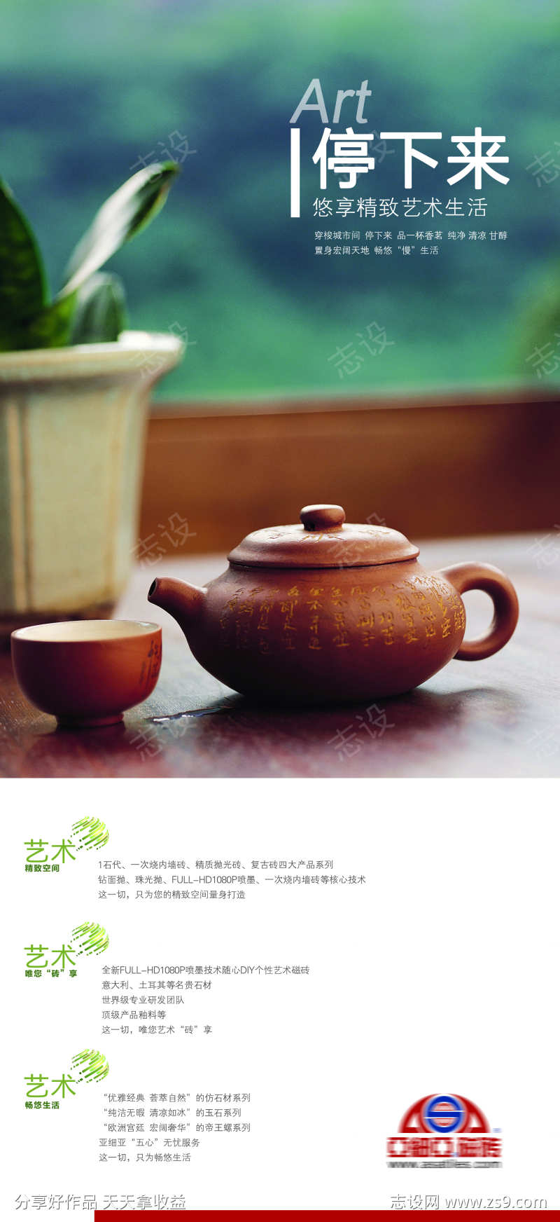 艺术品鉴茶艺