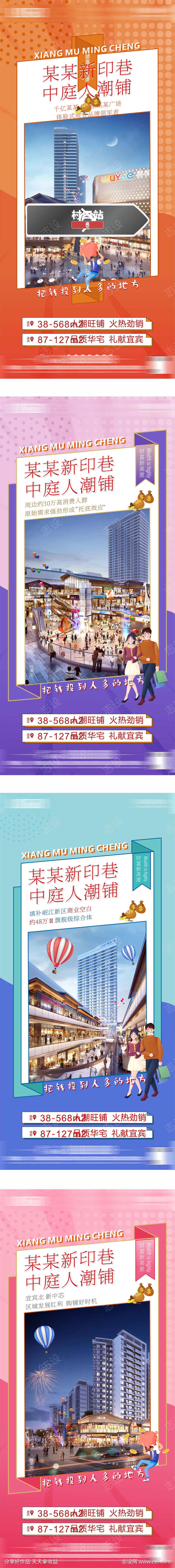 房地产刷屏稿