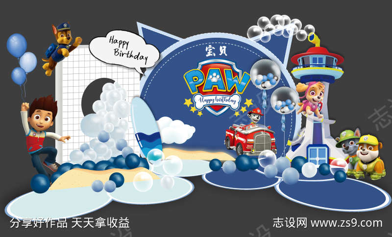 生日派对美陈