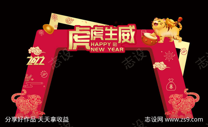 新年拱门美陈