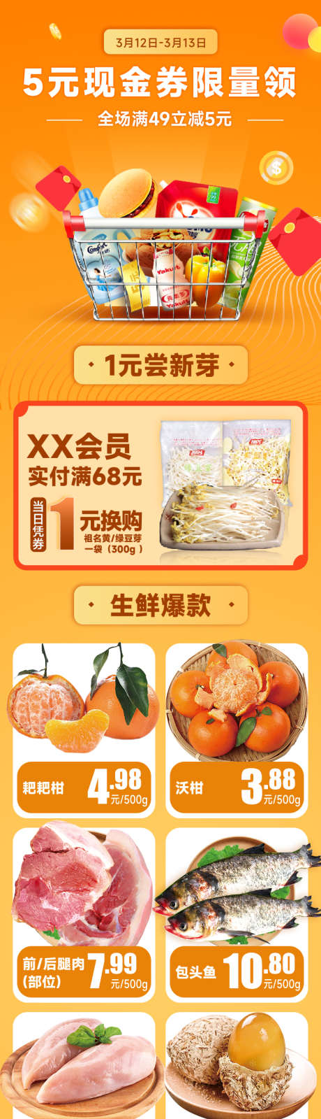 现金券限量领_源文件下载_PSD格式_750X4341像素-促销,充值,会员-作品编号:2025031108439234-志设-zs9.com