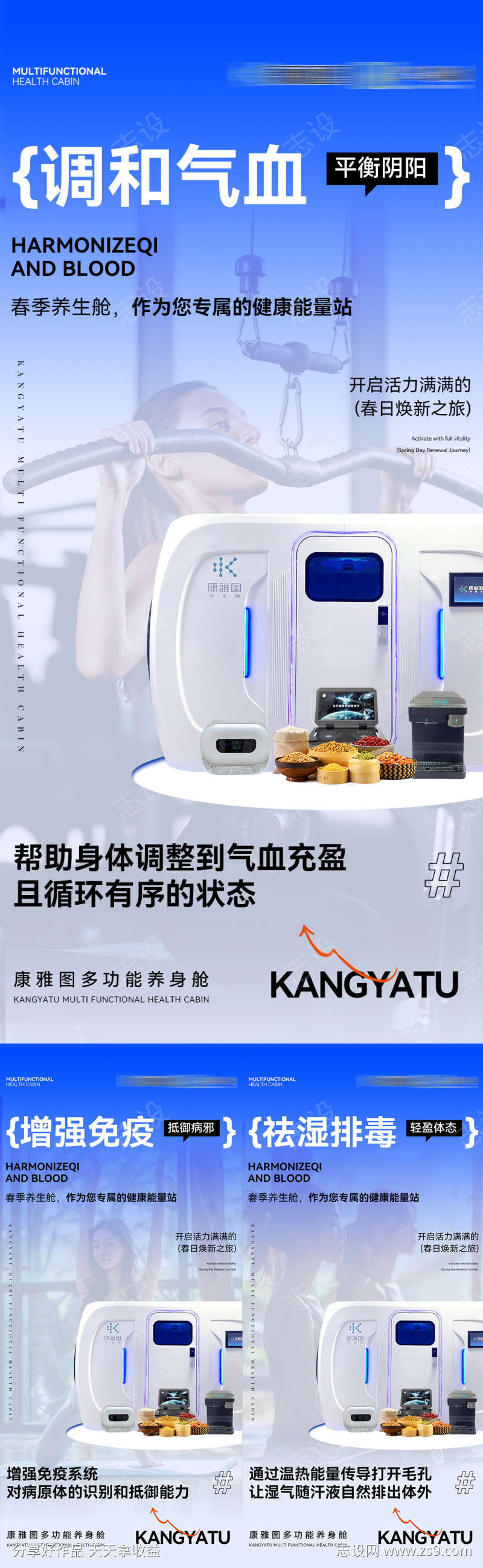 微商医美海报