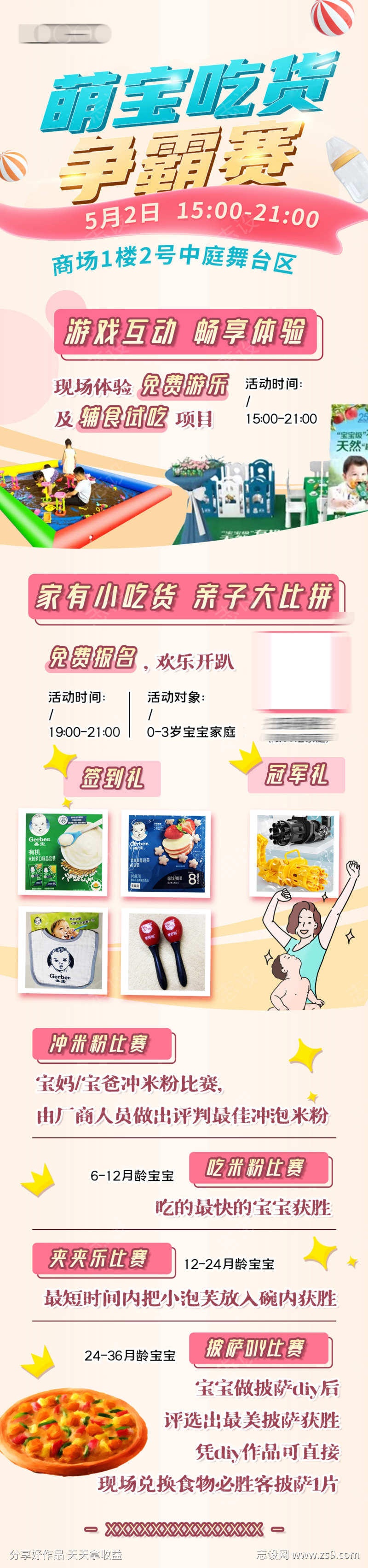 吃货争霸赛