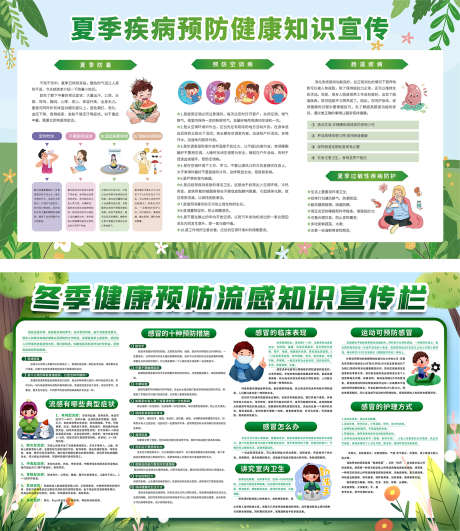 教育宣传栏_源文件下载_PSD格式_1575X1817像素-常识,科普,健康-作品编号:2025031109548479-志设-zs9.com