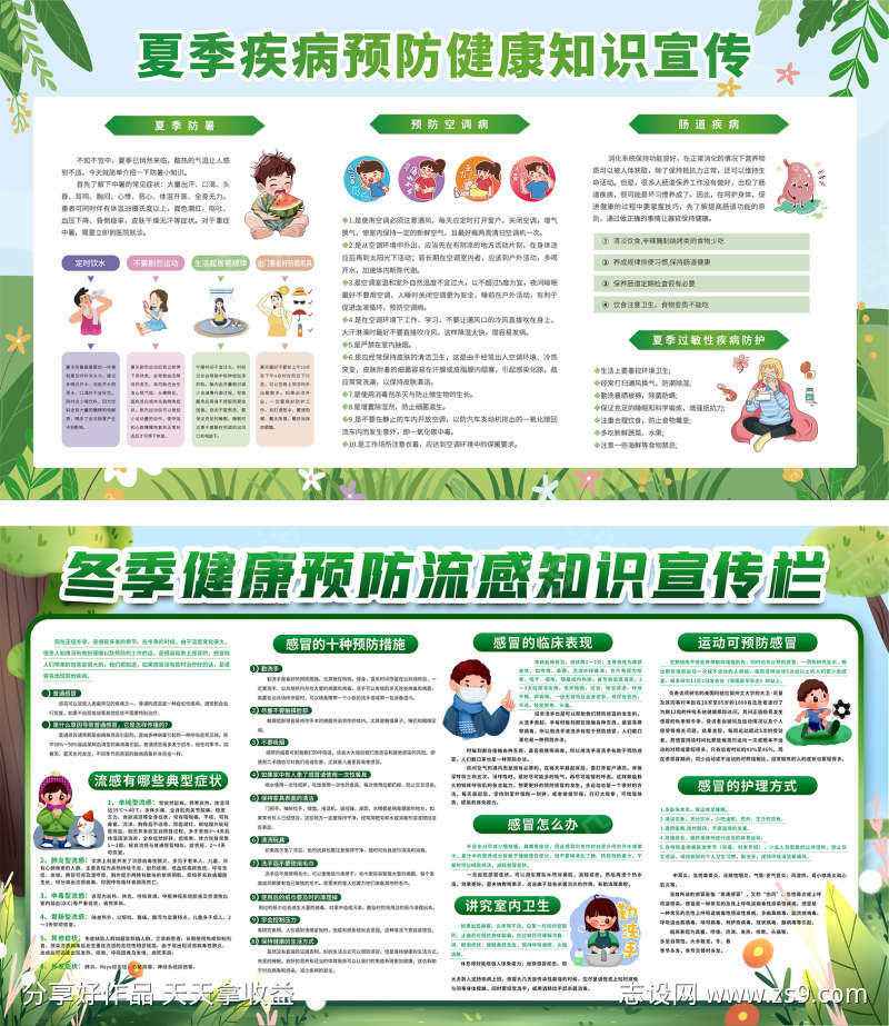 教育宣传栏