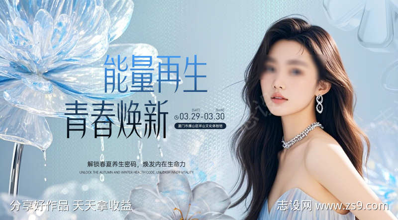 医美焕颜主画面