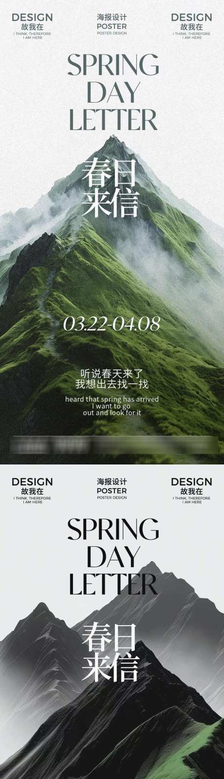 电影感邀请函海报_源文件下载_PSD格式_1080X4480像素-房地产,电影感,清新-作品编号:2025030613559186-志ˈ̹设ˉ网