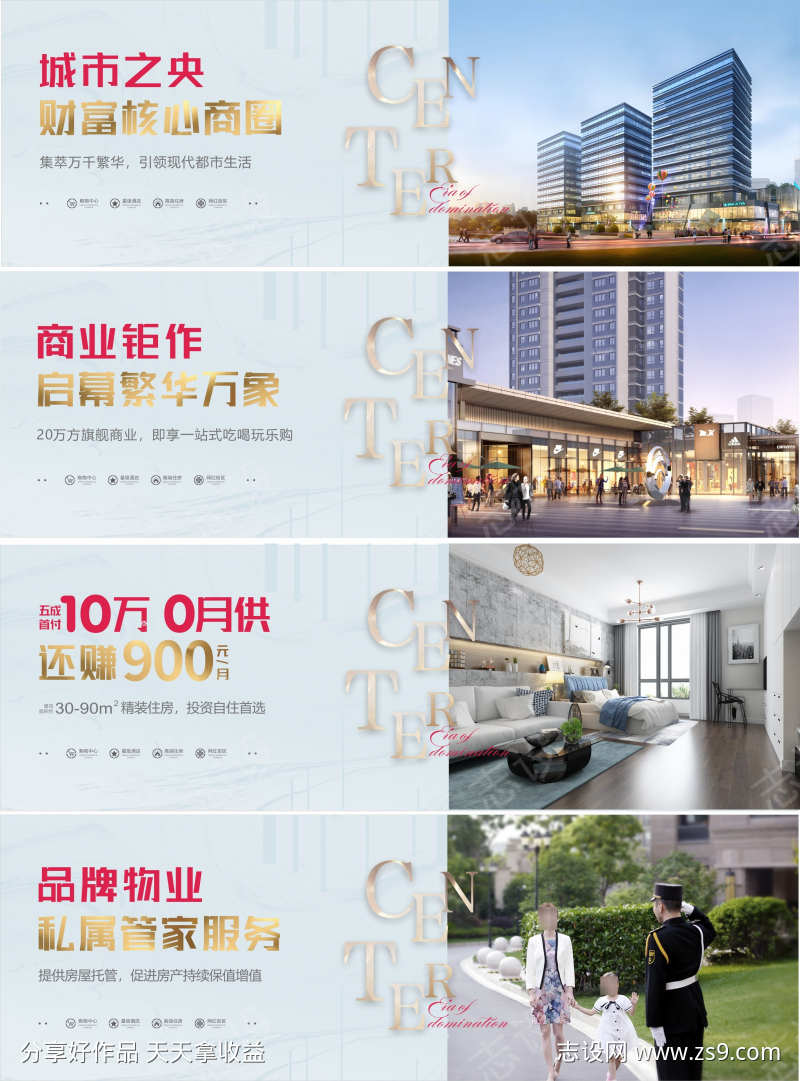 地产围墙广告