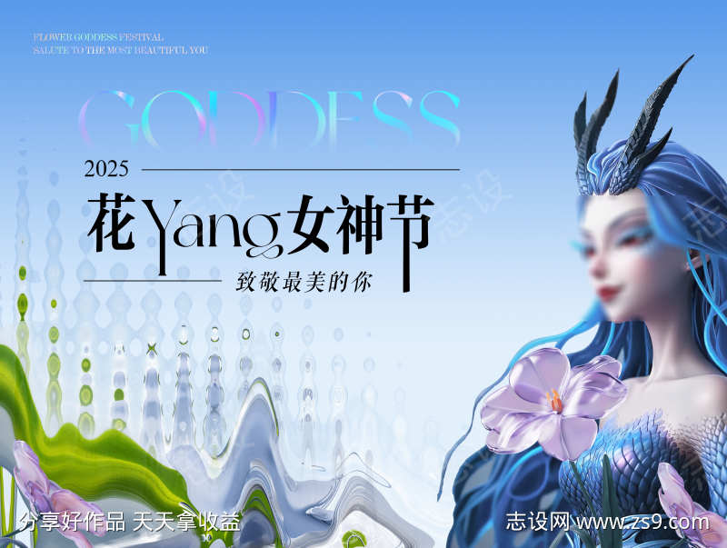 医美活动主画面