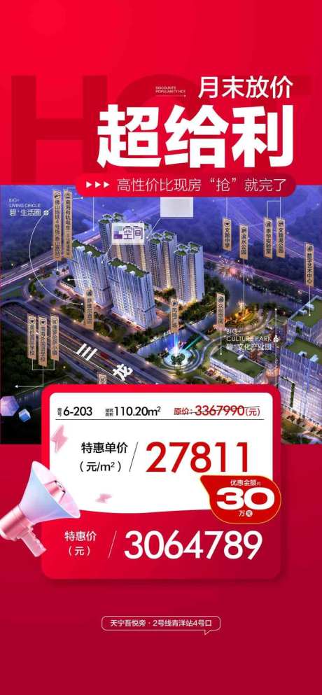 每日一套特惠一口价海报_源文件下载_AI格式_900X1943像素-一口价,海报,人气-作品编号:2025030614331188-志设-zs9.com