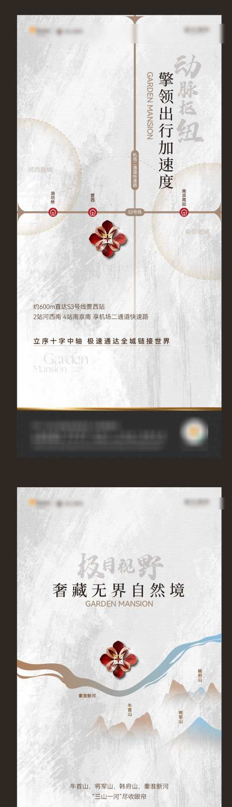 区域价值海报_源文件下载_AI,PSD格式_1284X5243像素-高端,创意,豪宅-作品编号:2025030616036724-志设-zs9.com