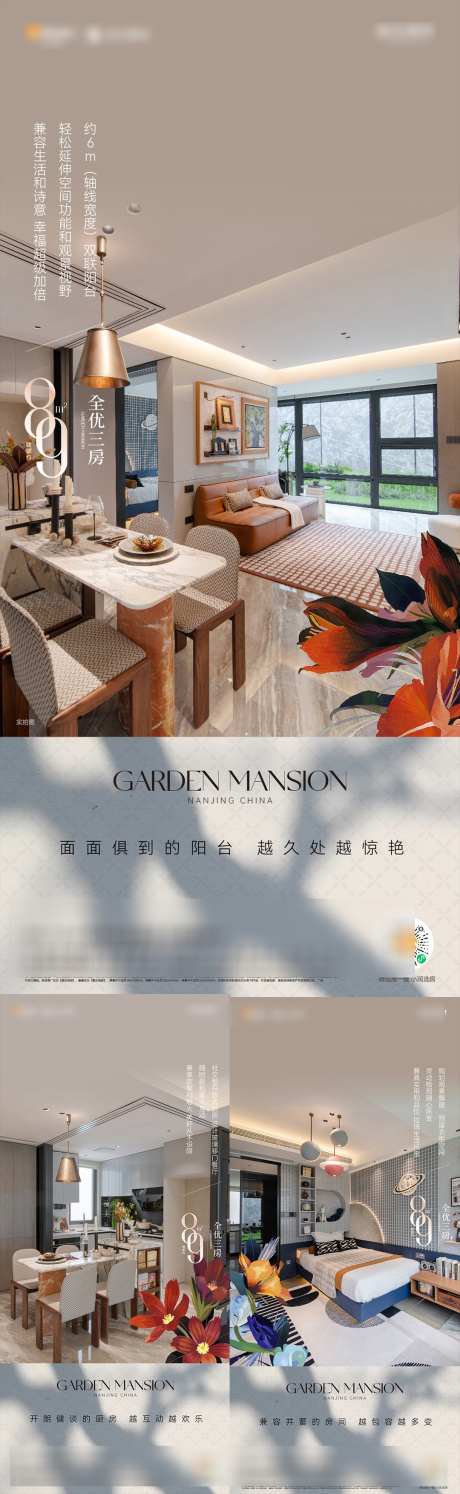 样板间美图海报_源文件下载_AI,PSD格式_1080X3508像素-高端,创意,豪宅-作品编号:2025030616036667-志设-zs9.com