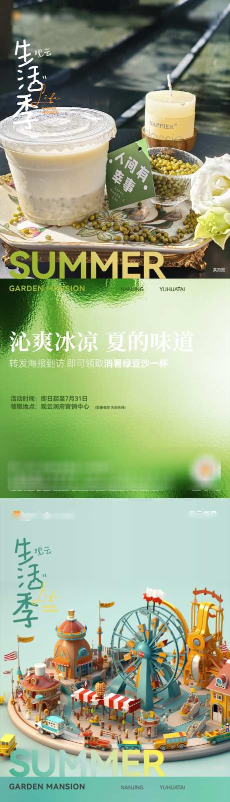 生活季海报_源文件下载_AI,PSD格式_1080X4676像素-高端,创意,豪宅-作品编号:2025030616041237-志设-zs9.com