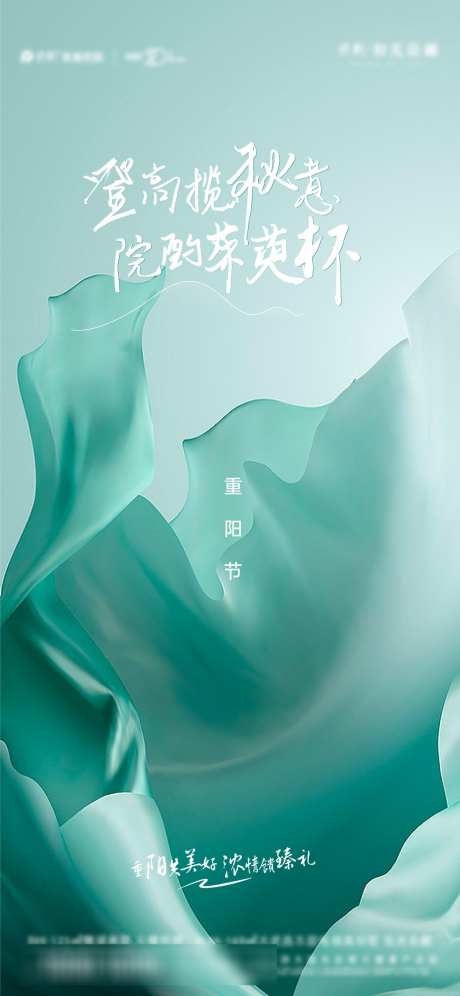 重阳节海报单图_源文件下载_AI格式_1200X2597像素-海报,重阳节,地产-作品编号:2025030616598001-志设-zs9.com