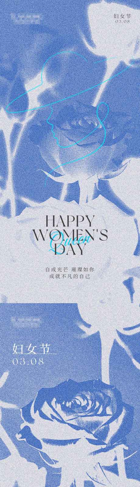 玫瑰三八妇女节系列海报_源文件下载_PSD格式_1080X4676像素-公历节日,38,妇女节-作品编号:2025030501899589-志设-zs9.com