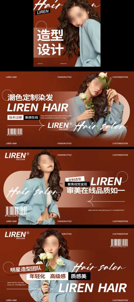 红色美发理发轮播图_源文件下载_PSD格式_1600X3606像素-美团,大众,轮播-作品编号:2025030616433764-源文件库-ywjfx.cn