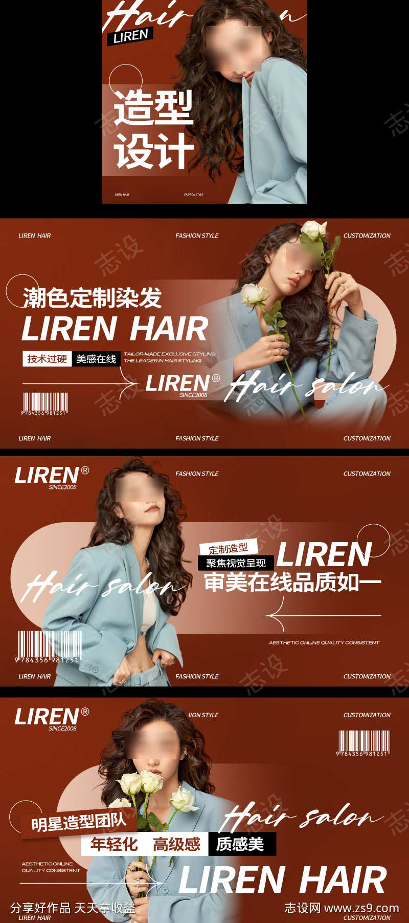 红色美发理发轮播图