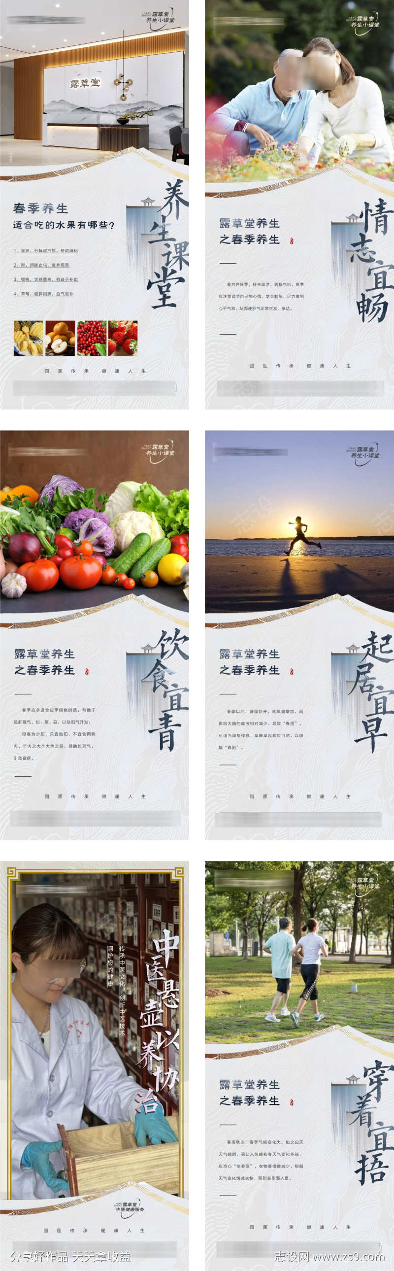 地产系列海报