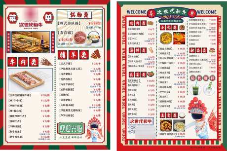 美食菜单价格表_源文件下载_CDR格式_1362X905像素-酒水单,价目表,夜宵-作品编号:2025030608362934-志设-zs9.com