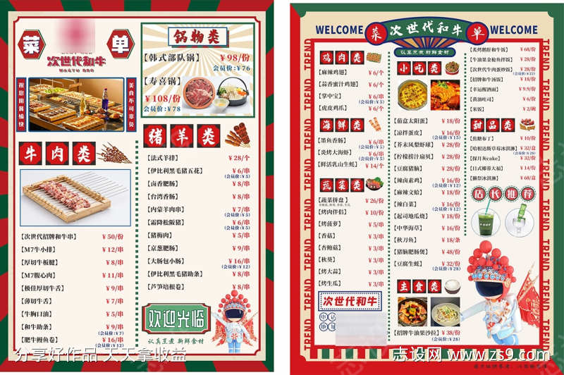 美食菜单价格表