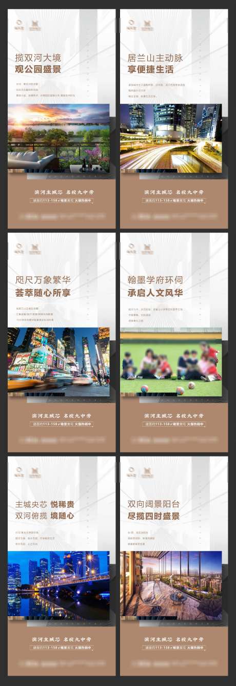 地产系列海报_源文件下载_PSD格式_2756X8007像素-海报,配套,学区房-作品编号:2025030608399265-志设-zs9.com