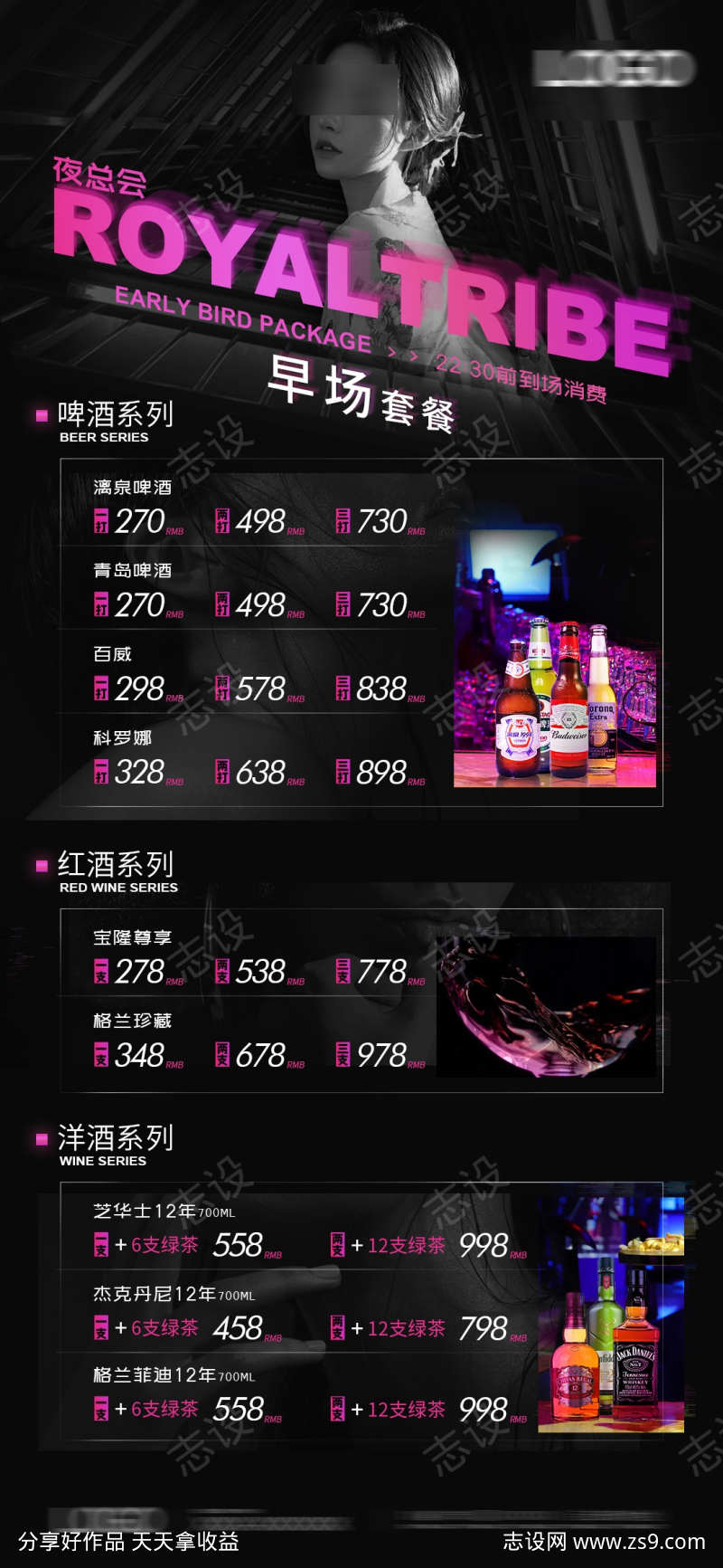 夜店酸性刷屏稿