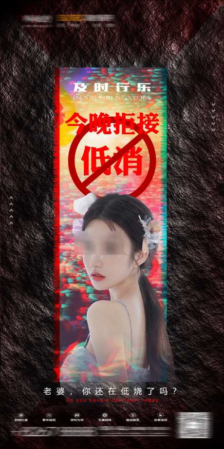 夜店低消海报_源文件下载_PSD格式_1181X2362像素-模特,歌手,嘉宾-作品编号:2025030611012016-志设-zs9.com