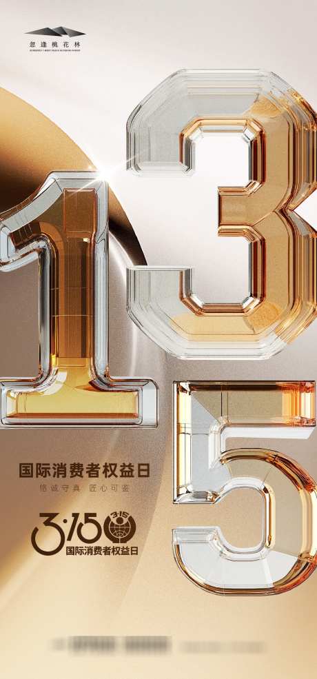 315品质海报_源文件下载_AI格式_1333X2855像素-创意,简约,品质-作品编号:2025030611332671-志设-zs9.com