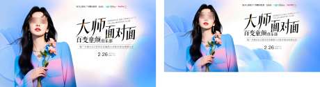 百变童颜俱乐部主kv_源文件下载_PSD格式_3940X1080像素-俱乐部,蓝色,粉色-作品编号:2025030613127296-志设-zs9.com