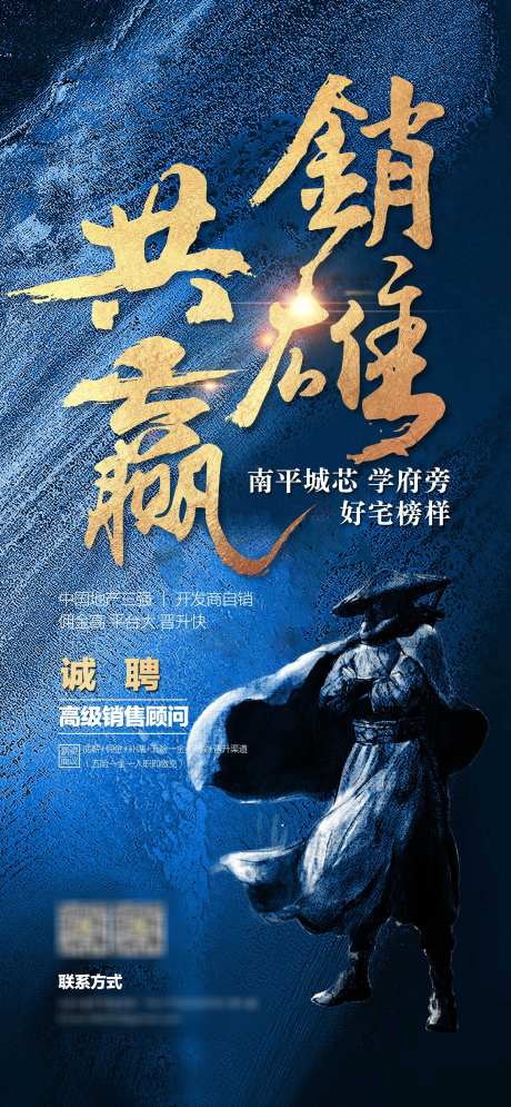 共赢销雄企业人才精英招聘创意海报_源文件下载_PSD格式_2362X5109像素-海报,招聘,精英-作品编号:2025030611238791-志设-zs9.com