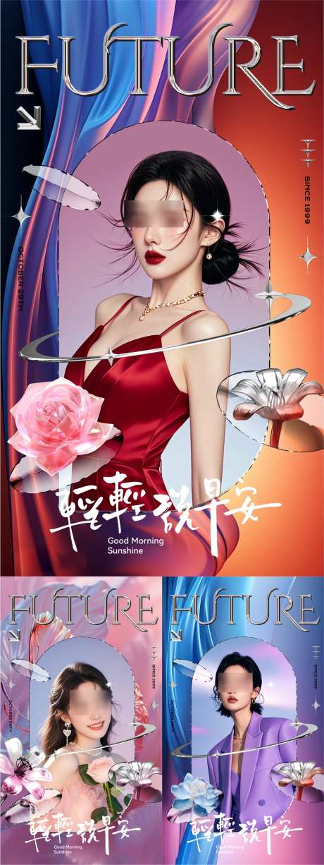 医美时尚宣传早安图_源文件下载_PSD格式_1243X3313像素-系列,人物,早安图-作品编号:2025030611435831-志设-zs9.com