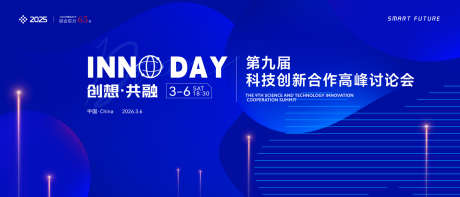 蓝色科技会议主视觉_源文件下载_AI格式_700X300像素-Banner,KV,高级-作品编号:2025030617057385-志设-zs9.com