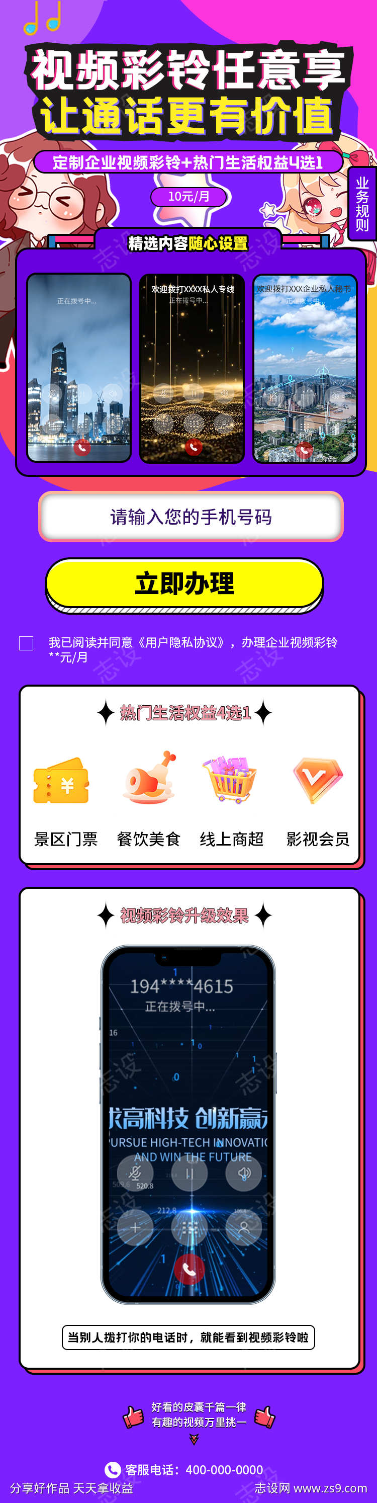 视频彩铃任意享