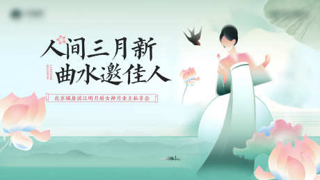 女神节背景展板_源文件下载_AI,PSD格式_2794X1575像素-沙龙,背景板,活动-作品编号:2025030617295177-志设-zs9.com