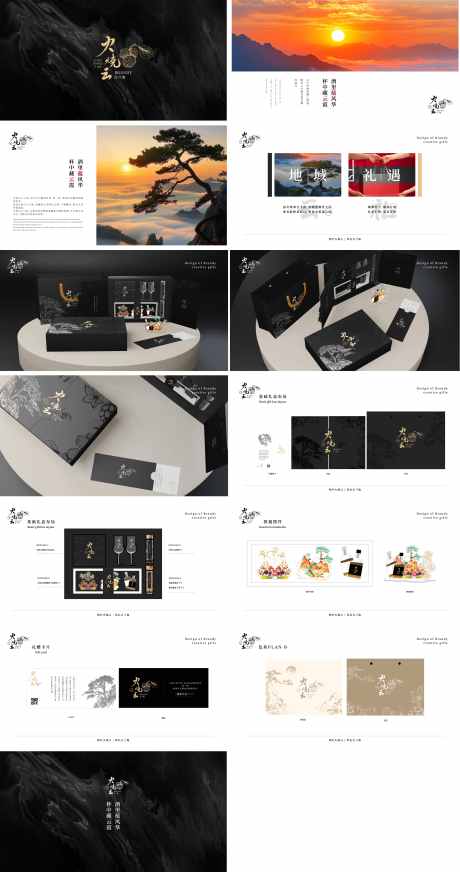 文创伴手礼_源文件下载_AI格式_7130X13521像素-包装,酒,礼品-作品编号:2025030709284272-志设-zs9.com