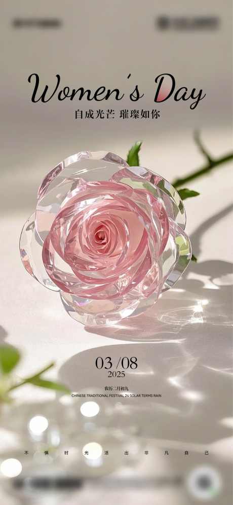 妇女节海报设计_源文件下载_AI格式_1501X3251像素-节日,粉色,女神-作品编号:2025030711049824-志设-zs9.com