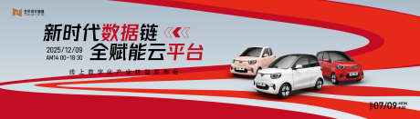 红色线条渐变流动汽车科技发布会活动背景_源文件下载_AI格式_4134X1181像素-简约,产品,背景-作品编号:2025030709542029-志设-zs9.com