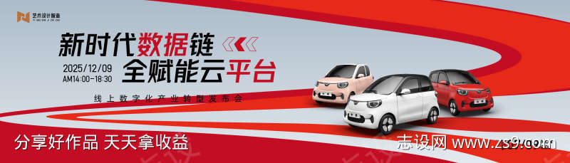 红色线条渐变流动汽车科技发布会活动背景