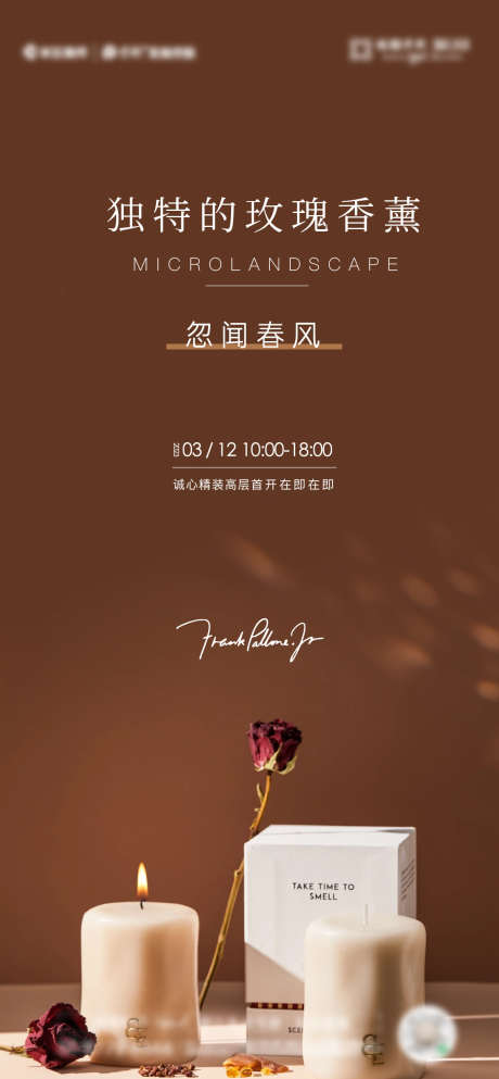玫瑰香薰海报_源文件下载_AI,PSD格式_1138X2457像素-手作,地产,香薰-作品编号:2025030710303636-志设-zs9.com