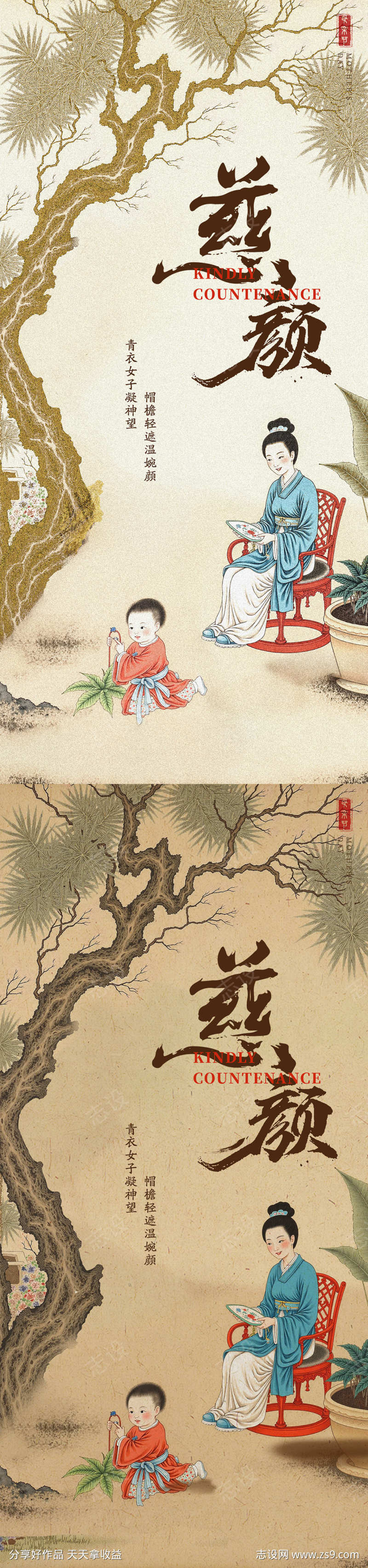 母亲节新中式海报